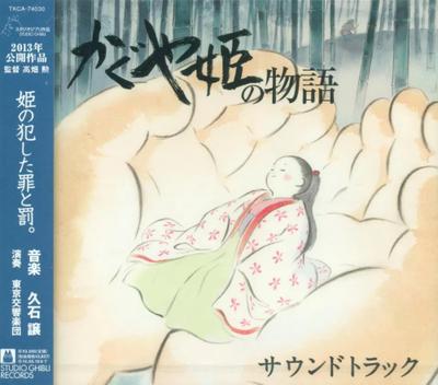 CD ANIMEJOE HISAISHI  Tale of the Princess Kaguya Kaguya TKCA74030 STUDIO GHIBLI 2013 Japan Obi AnimeGame