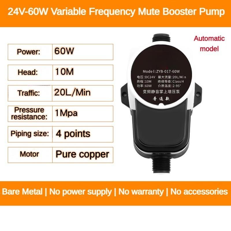 100W/150W/120W/80W/60W/180W Household Silent Booster Pump Fully Automatic Small Water Pump Solar Water Heater Pipeline Booster Pump