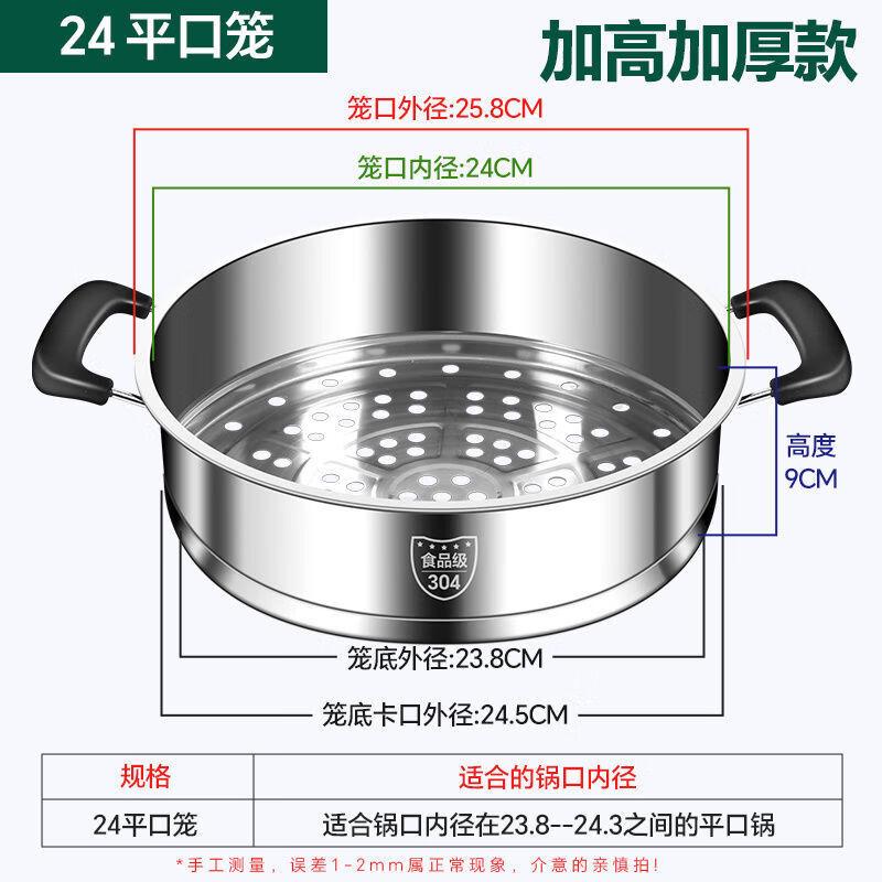 Stainless Steel Steamer Basket