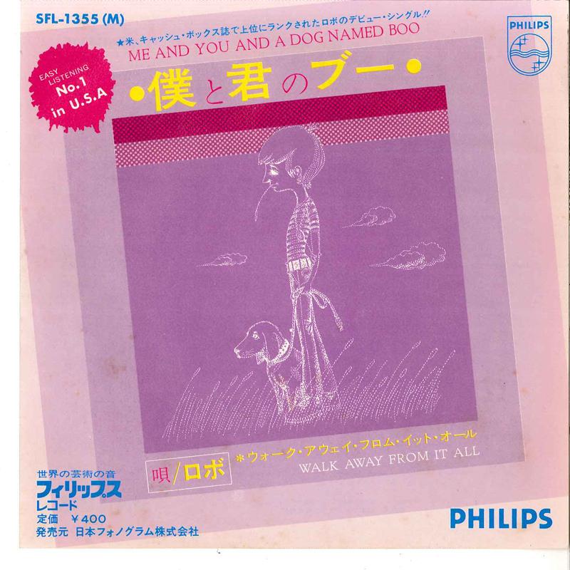 

7inch Record LOBO - Me And You And A Dog Named Boo SFL1355 PHILIPS 1971 Japan Pop Used