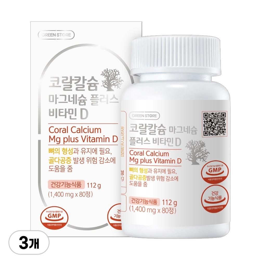 Greenstore Coral Calcium Magnesium Plus Vitamin D 80 Tablets 3 pcs