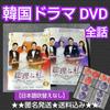 [USED] Korean drama DVD "The Prime Minister and I" (all episodes) rental copy Yoona <Girls' Generation>