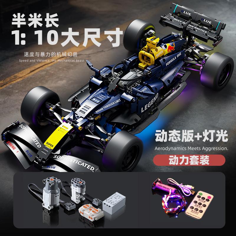 Formula 1 Racing Remote Control Assembly Building Block Educational Toy Boy Gift Sports Car
