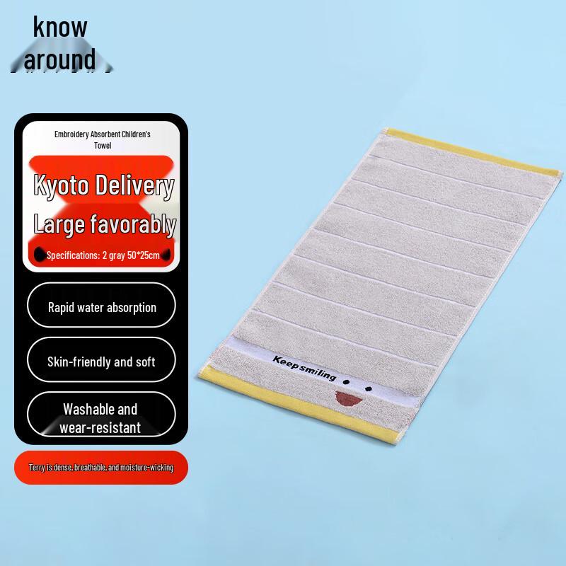 

Children s Smiling Face Cotton Towel