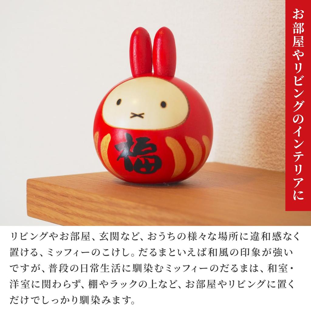 Usaburo Kokeshi Miffy Lucky Daruma Handmade in Folk Kokeshi Indoor Indoor Display / Japan, Crafts, Doll, Decor,