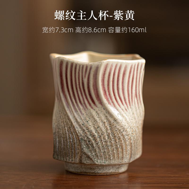 Threaded Rough Pottery Teacup Creative Master Cup Kiln Change Retro Kung Fu Tea Set Ceramic Cups