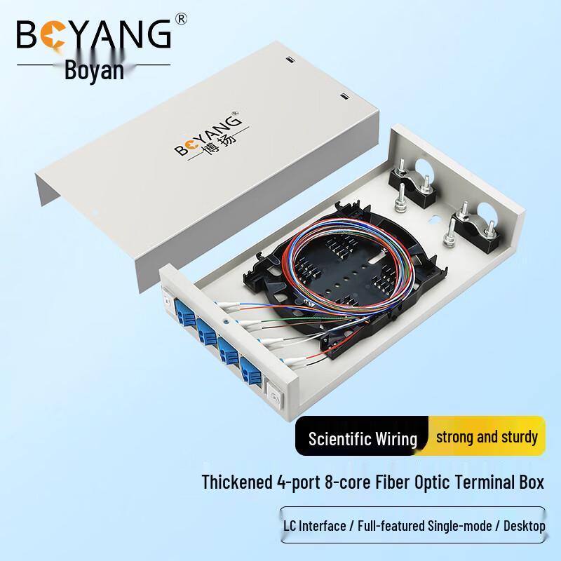 Boyang Fiber Optic Terminal Box