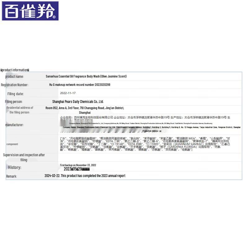 Sunsheng Flower Essential Oil Scented Shower Gel