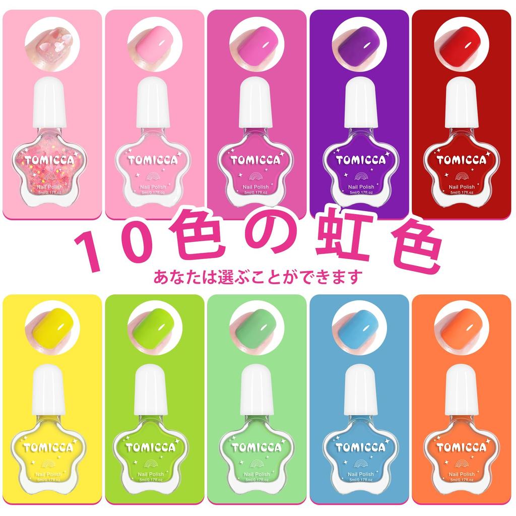 TOMICCA Kids' Peel-Off Nail Polish Set, 10 Colors, Water-Based Nail Polish, Makeup Set, Kids' Nail Polish, Birthday Gift