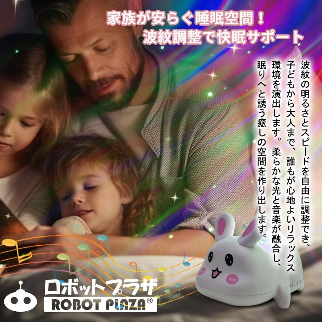 ROBOT PLAZA Planetarium Projector for Home and Kids, Star Projector, Ceiling Starry Sky Light, Aurora Projection, Toy, Birthday Gift for Children