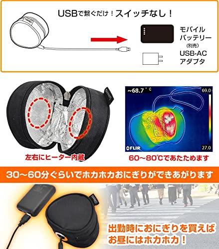 THANKO! Keeps Rice Balls Warm Without a Microwave! "USB Onigiri Warmer" TK-OGW21B-R