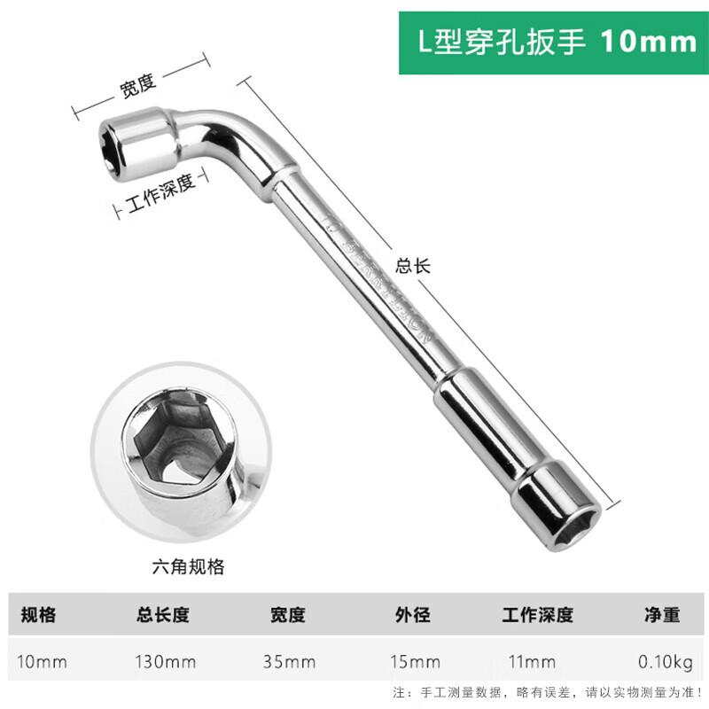 Berry Lion L-Type Hex Socket Wrench