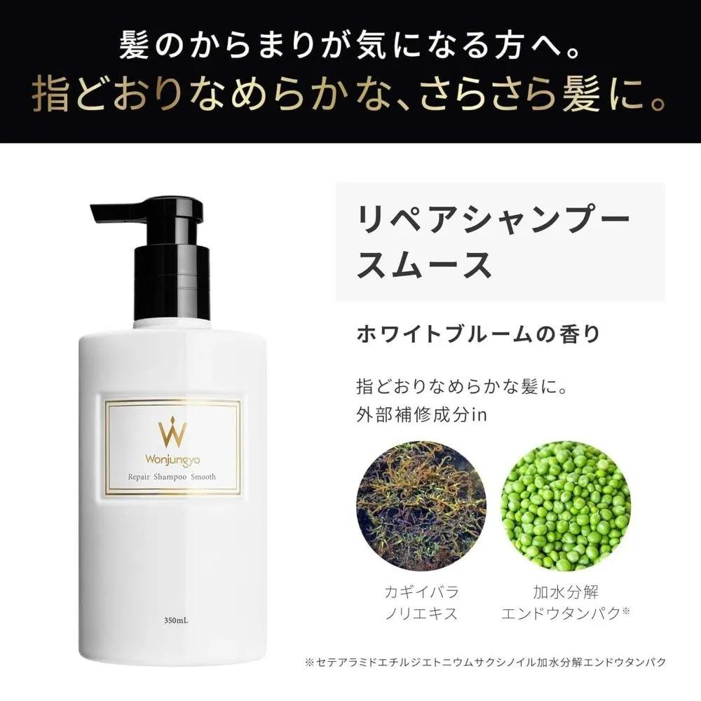 Wonjungyo Repair Shampoo Moist 350ml Set of 3