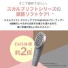 Official Store Exclusive Set: YA-MAN Lift Facial Beauty Device, Scalp Lift Active, and Flawless Serum Smooth Set MA82GAM