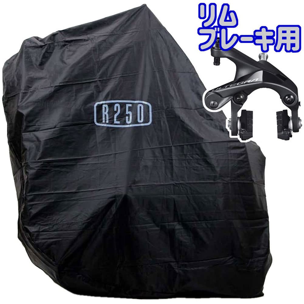 R250 Vertical Lightweight Bike Bag Includes End Frame Sprocket and Bike Transport Manual (R250) (Black) Fittings, Cover, Cover,