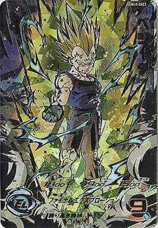 super dragon ball heroes Vegeta UR UM10-SEC3