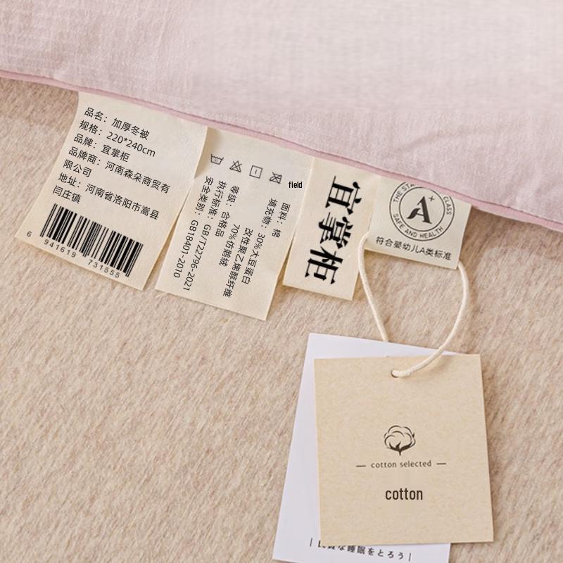 Yizhanggui Sojabohnenfaser Dicke Winterdecke