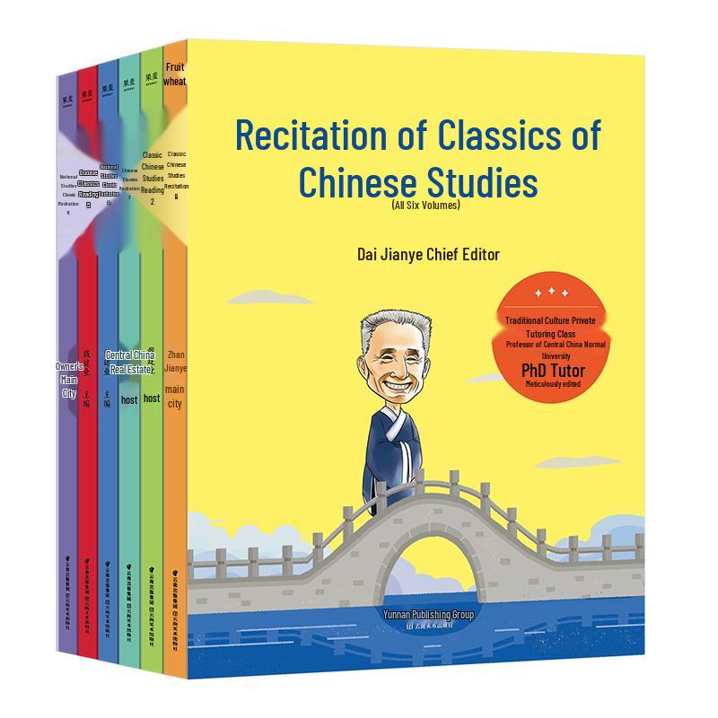 Children s Guoxue Classic Recitation 6-Volume Set