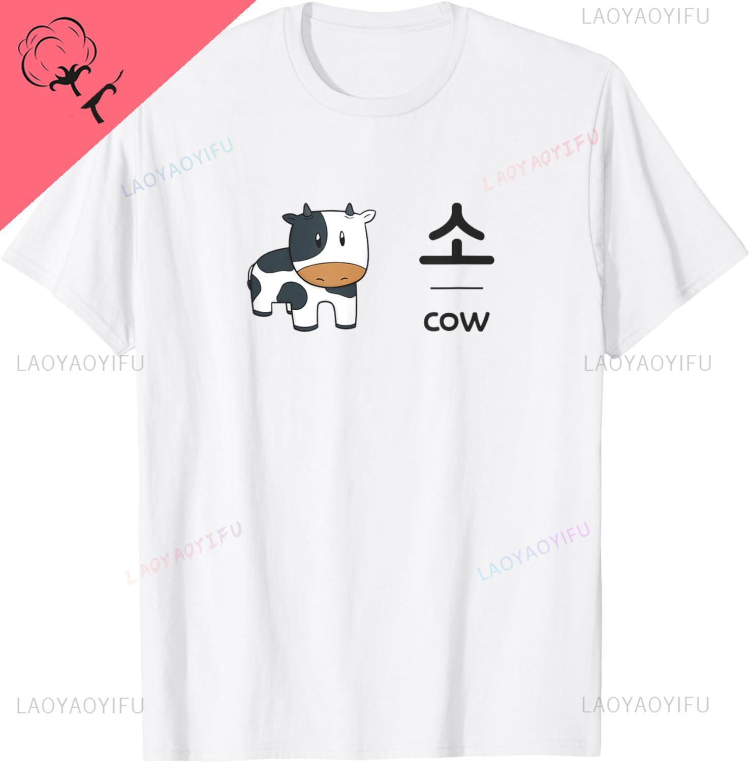 

Korean Hangul English Word for Cow with Bovine Drawing TShirt Cotton Unisex Summer Streetwear Tops Ropa Hombre S