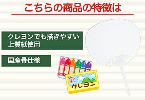 Yukari Office Supplies Original Product: Plain White Fans (White, 24 pieces)