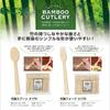 Nagao Bamboo and Wood Disposable Spoon and Fork 10 of Commercial Use Set, 17cm, Each,