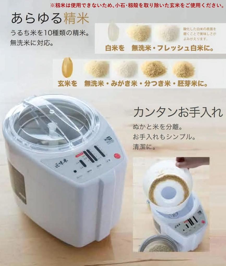 Yamamoto Electric MICHIBA MB-RC52 Rice Polisher for Home Use, Tower Rice Container (Black), 3378, and S.T. Rice Karaban 3-Piece Set (White)