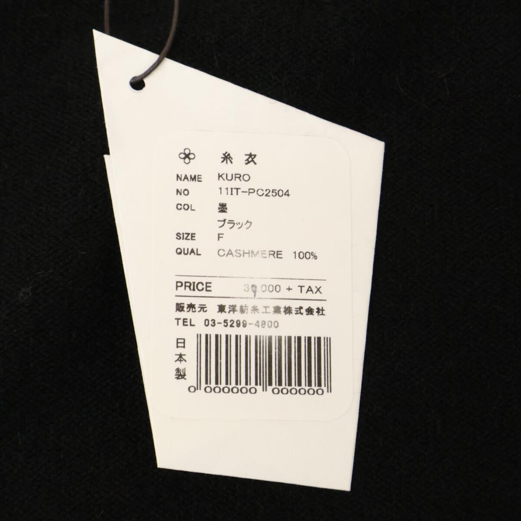 TOYOBOSHI Ito-Ki KURO Black 11IT-PC2504 Cashmere 100 Cardigan tops F blackUsed