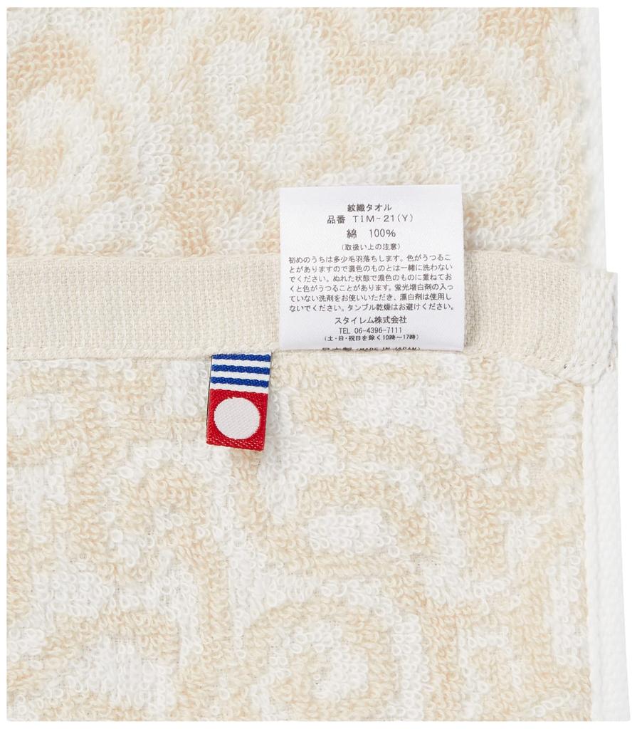 Conjunto de Toalhas Stylem Banho 2 Rosto 1 Lavabo Perfeito como Aniversário Casa Nova ou Celebração Elegante Feito em Imabari Japão IM7711 Takisada-Osaka Feito em Imabari