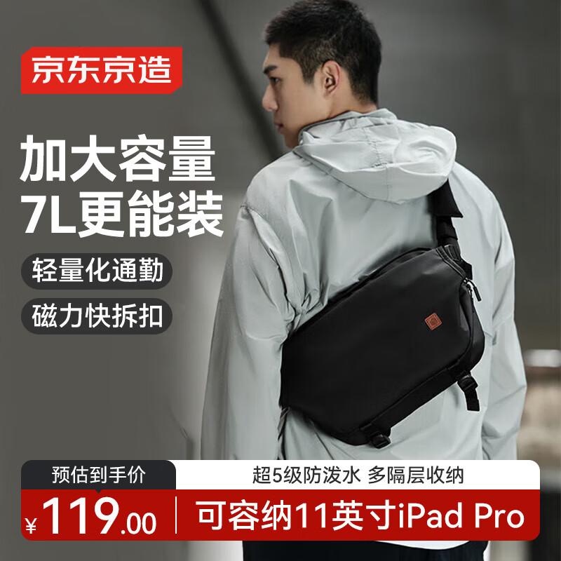 Jingdong Explorer Plus Crossbody Bag
