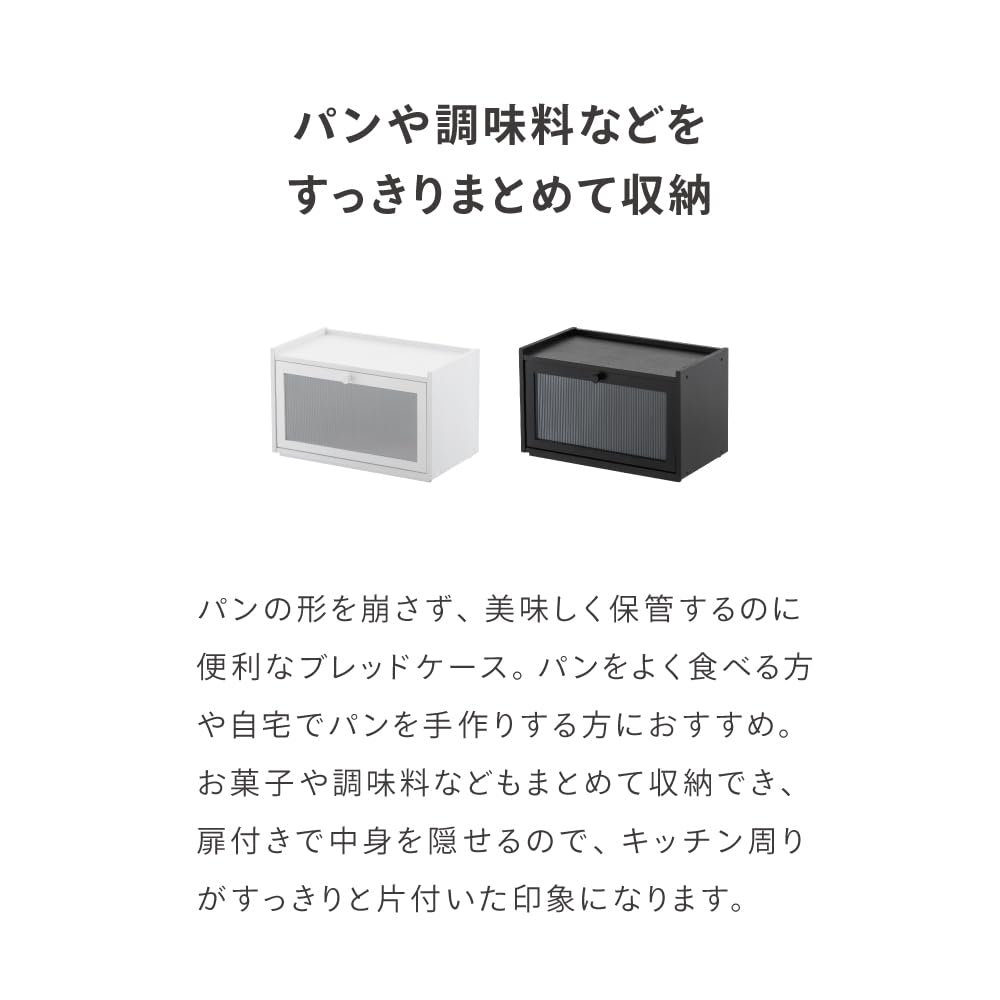 Takeda Corporation White 42 x 27 x 26 cm Bread case 1 tier [Bread/Storage/Storage] LN-H-BC1WH