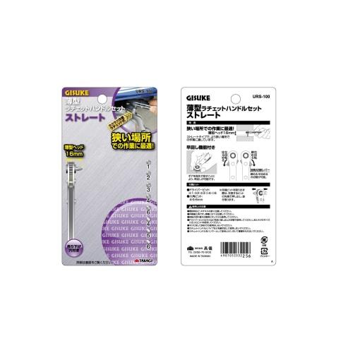 Takagi GISUKE Thin Ratchet Handle Set Straight URS-100