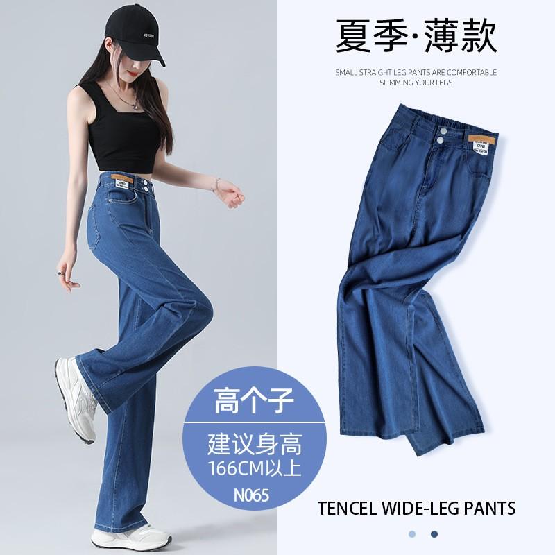 High Waisted Loose Straight Leg Pants With A Slimming Effect, Ice Silk Wide Leg Jeans