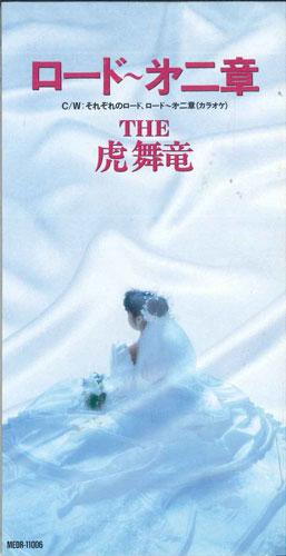 

CD TRABRYU - Road - Chapter 2 / Each Road MRDR11006PROMO MELDAC Japan Japanese Pop/Rock Used