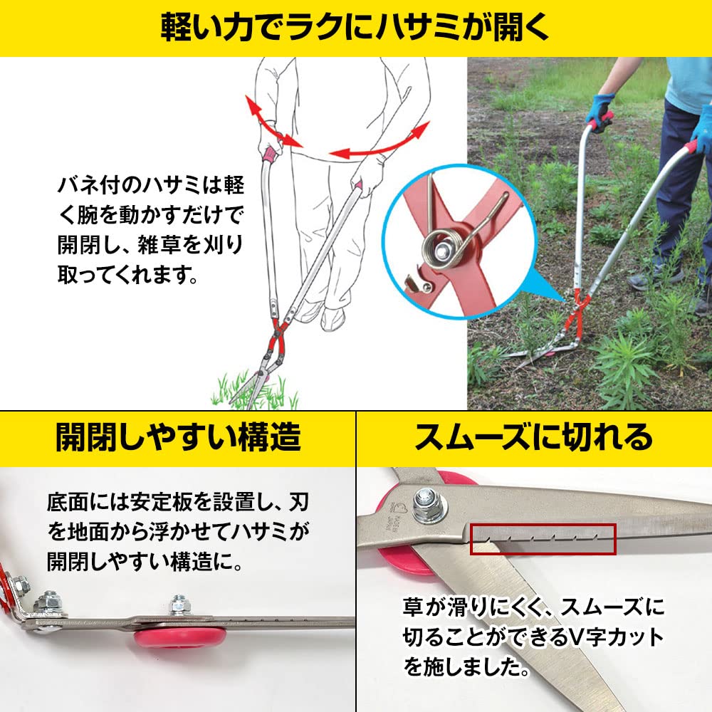 Grass cutting weed genuine made in with blade cover and original scissors, trimmer, "Kusakari Katchan" brand, product, Japan, cleaner.