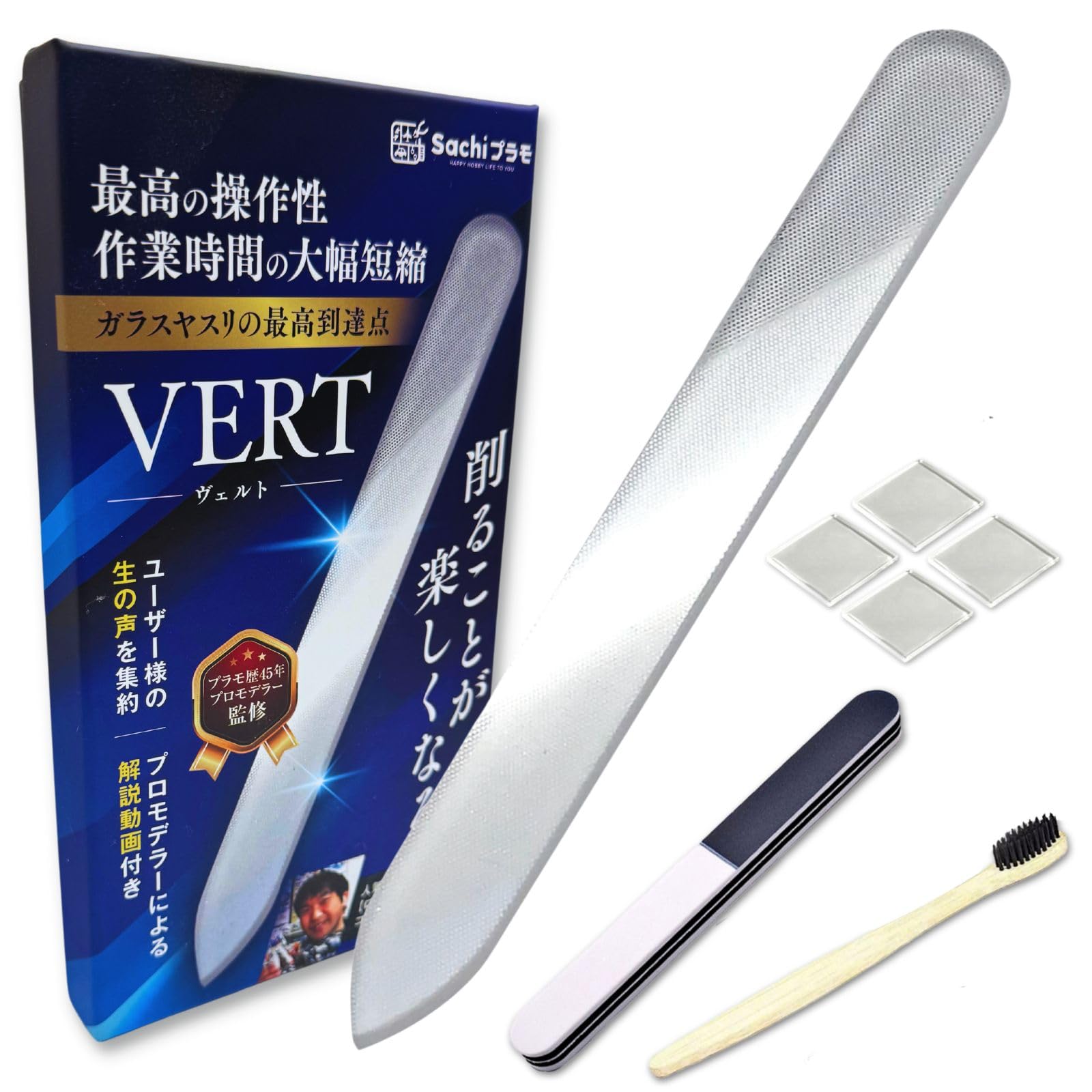 

Sachi plastic model VERT file [Co-developed with Pro Modeler] Industry s thinnest glass file 5-piece set Gunpla plastic model gate processing