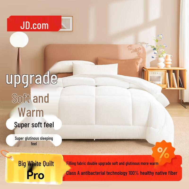 

Jingdong Zhizao Dabai Pro Warm Winter Quilt 200x230cm
