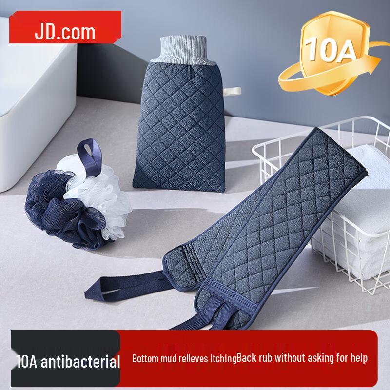 Jingdong Zao Antibacterial Bath & Scrub Set