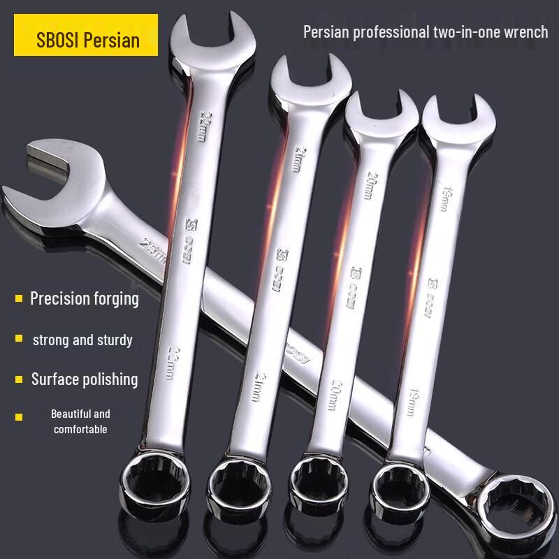 BOSI Dual-Use Combination Wrench