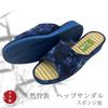 Edoten Shigi Hep Sandals, Bamboo-topped, Made in Japan, Lightweight Sponge Sole, Men's, Size M, 25cm-25.5cm