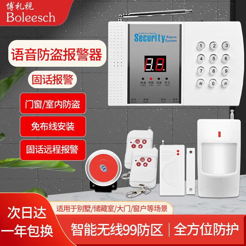 Boleesch Fixed-Line Infrared Alarm System