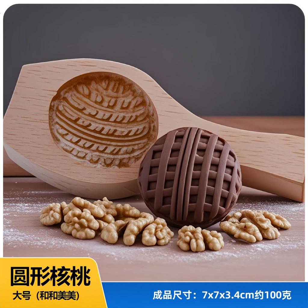 Household Kitchen Pasta Mold - Handmade Baozi Pattern Steamed Bread & Walnut Mooncake Baking Wooden Flower Roll Mould