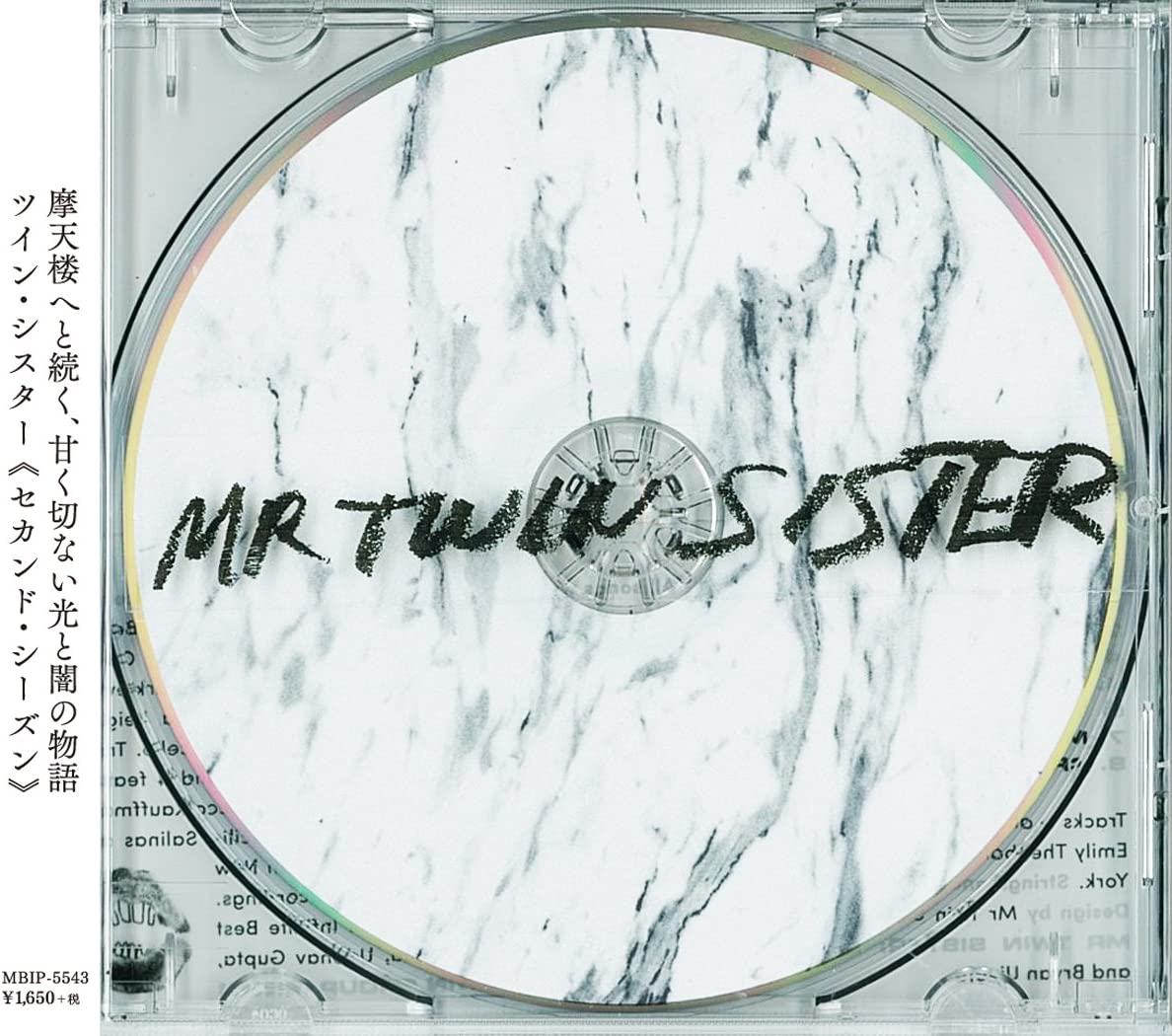 

CD MR. TWIN SISTER - Mr. Twin Sister MBIP5543 Japan ObiRock Used