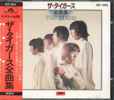 CD TIGERS  Zenkyoku Shu  H32P20045 POLYDOR 1994 Japan Japanese PopRock Used