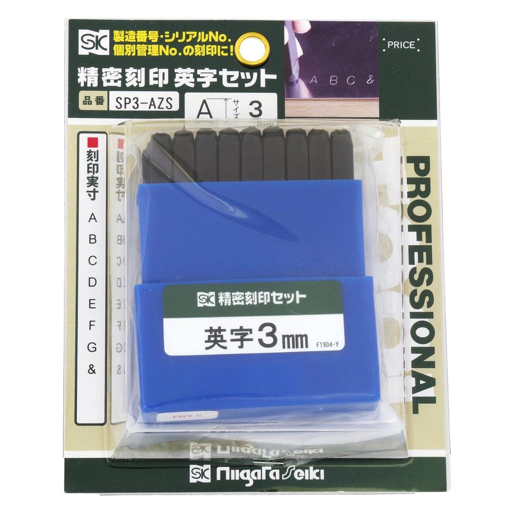 Niigata Seiki SK Precision Stamp Set, 3mm English Letters [A-Z] SP3-AZS