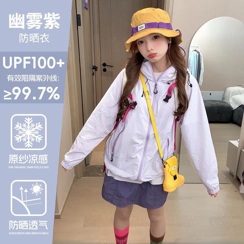 Cool Sunscreen Clothing Jacket Women's 1011 New Small UV Protection Summer Outdoor Original Yarn Quick-drying Sunscreen Clothing