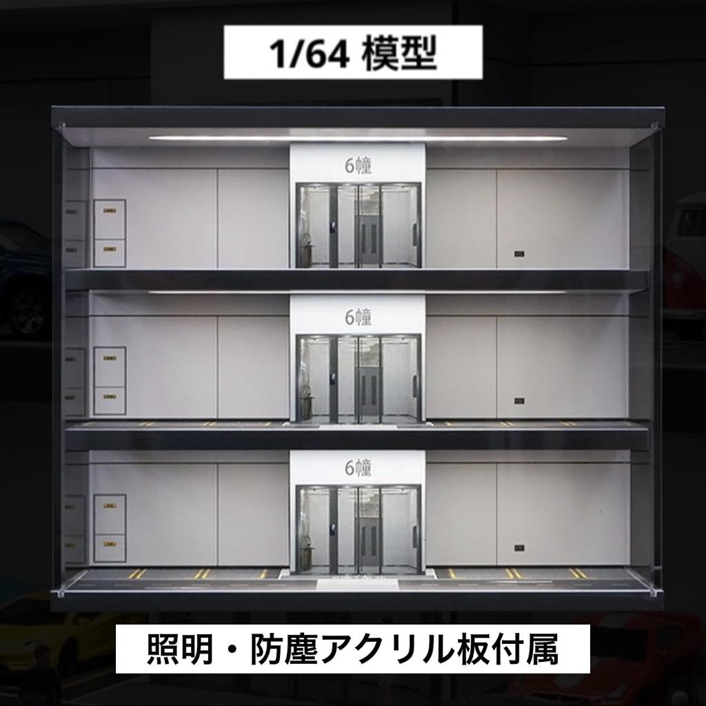 Maßstab Parkmodell 22223261 Parkplatz Grube Ausstellungsraum Garage Diorama Miniaturauto 1/64 [Gebraucht]