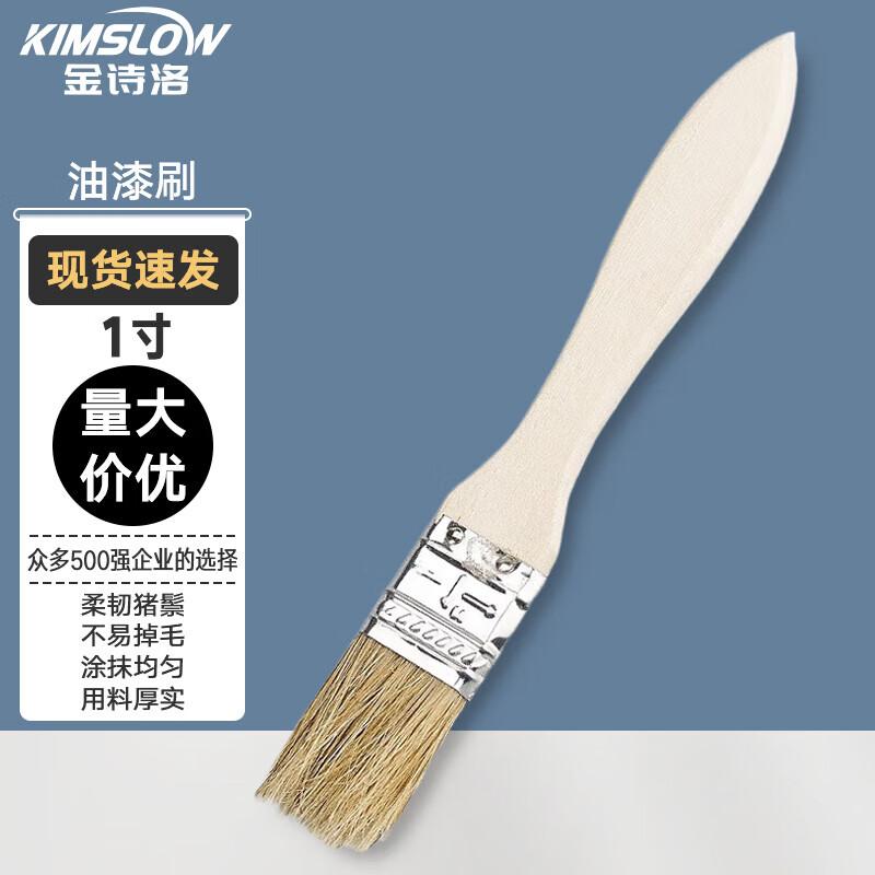 Jinsilu Paint Brush