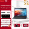 Lenovo Kaitian N80z G2e 14.5-inch Domestic Business Laptop (CN Version)