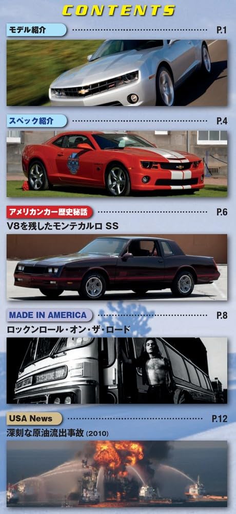 American Car Collection No. 91 (Chevrolet Camaro SS Indy Pace Car) [Encyclopedia] (with model)
