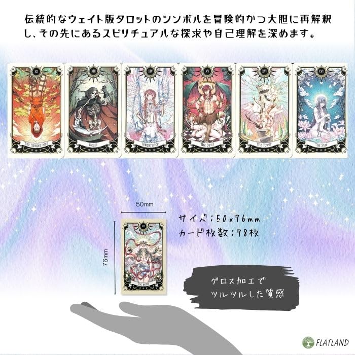 Mystical Manga Tarot Mini Deck, 78 Tarot Cards, Authentic, with Japanese Instructions, Mini Size